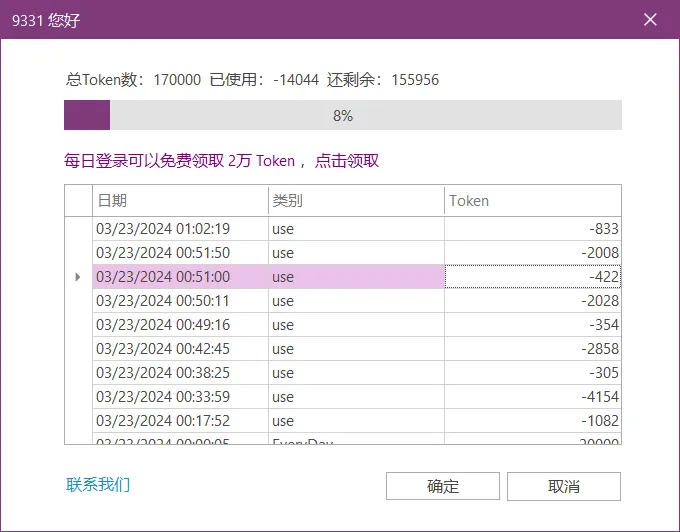 清AI的学术助手v3.6，清华出品的AI助手，直接原地炸裂！